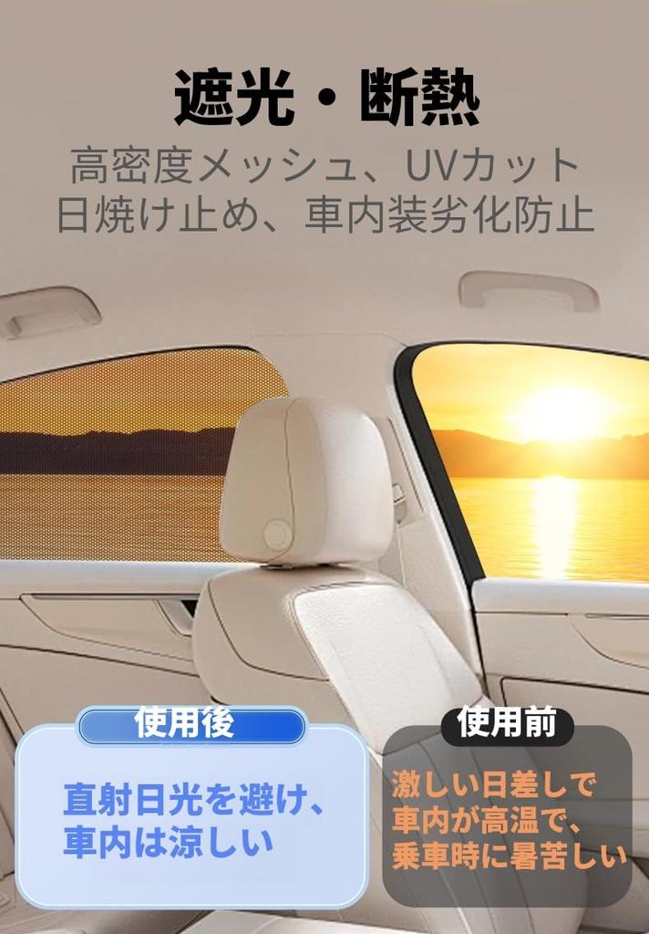 EEUOPQ Car Screen Door Side Sun Shade for Cars, Mosquito Repellent Net, Set of