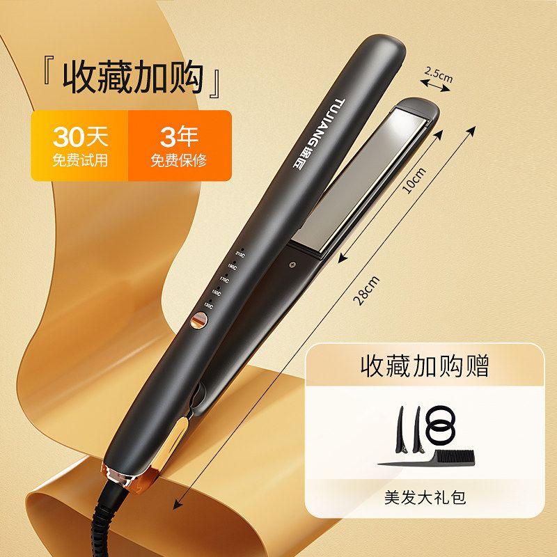 

Tu Jiang Plywood Straight Hair Hair Curler Dual-Purpose Non-Hurt Hair Hair Saloon Dedicated Negative Ion Straightening Board Bang Clip Ironing Board Small Straight Edge (2.5cm Width)
