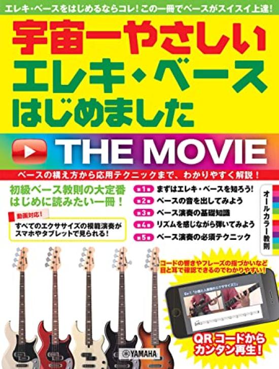 

Я начал играть на самом легком электробасе во вселенной THE MOVIE
