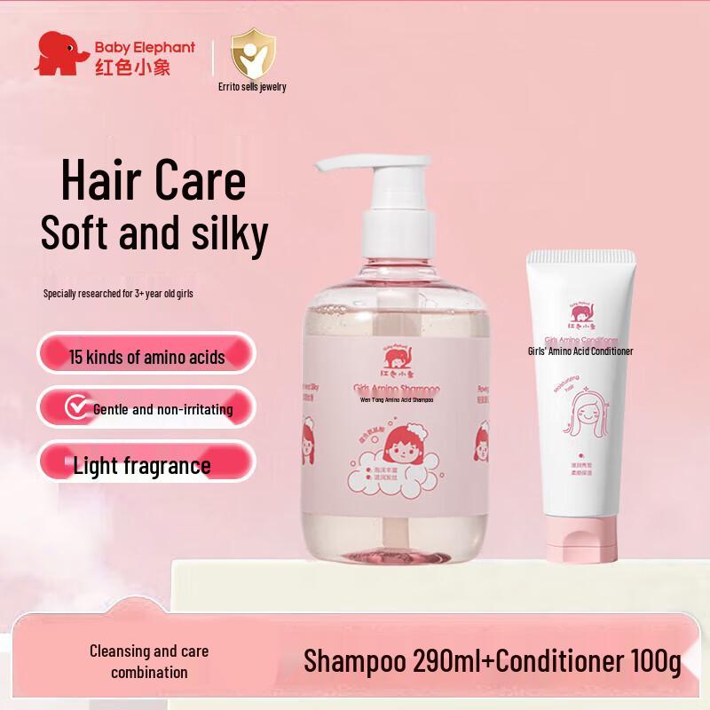 Red Elephant Kids Amino Acid Shampoo & Conditioner Set