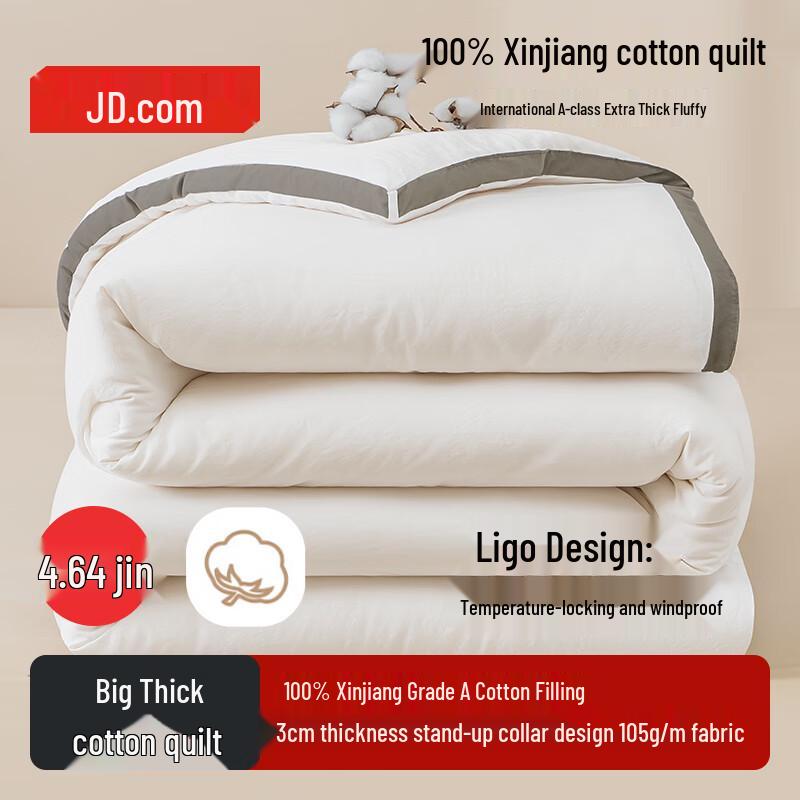 Jingdong Made Thick Xinjiang Cotton Quilt 200x230cm Double