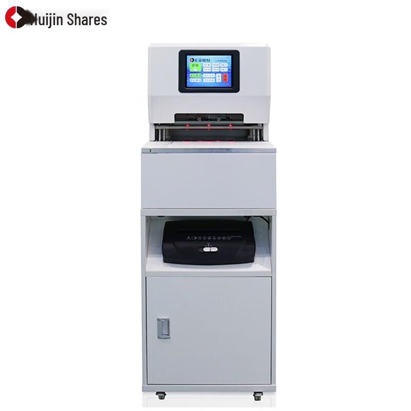 Huijin HJ-50AW Automatic Document Binding & Shredding Machine CN plug (adapter included)
