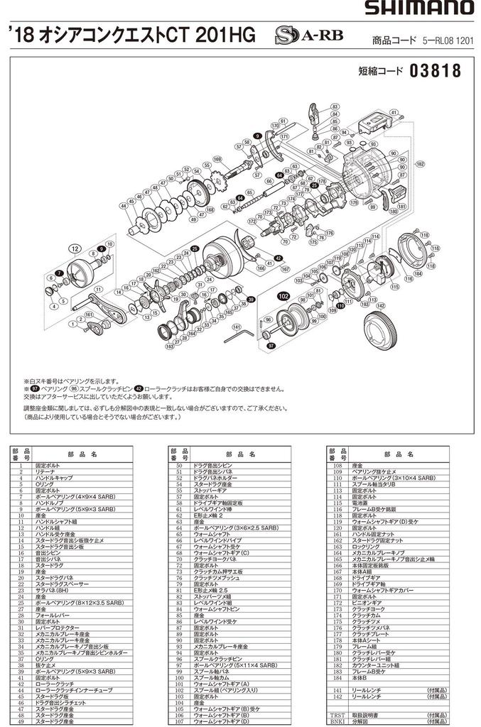 Genuine parts 18 OCEA CONQUEST CT 201HG Spool set Part 13GFZ No.