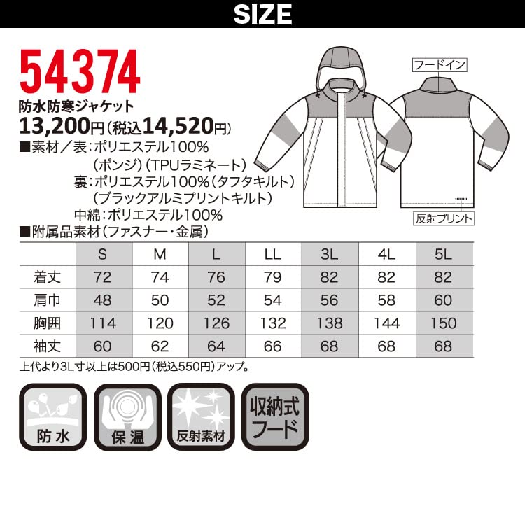 Kurodaruma Waterproof Cold Weather Jacket Black Aluminum Print Filling Waterproof Thermal Retractable Hood Reflective Seam Taped Cold Weather Work