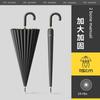 Super Strong Sun Protection Umbrella, Large 24-Rib Curved Hook Long Handle Umbrella for Men, Extra Large Size, Home Use, Thickened, Reinforced