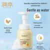 RUNBEN Kids Gentle Cleansing Foam (2-Pack)