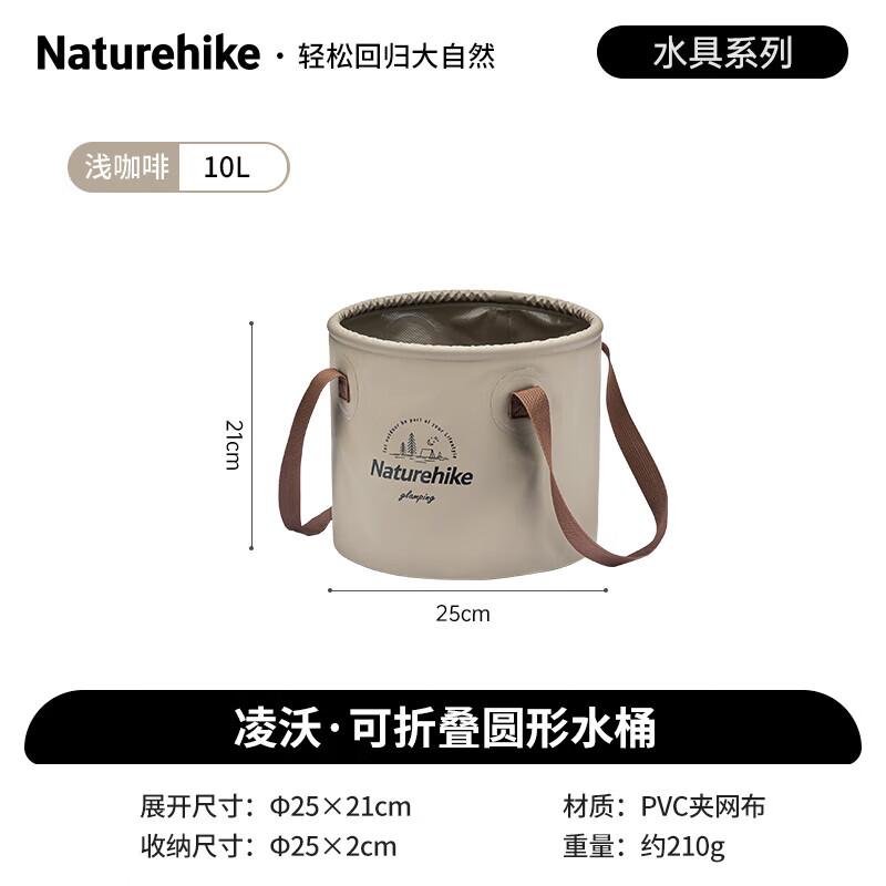 Naturehike Lingwo Foldable Water Bucket