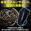 TENOABLE Horn Hand Support Handguard, Genuine Leather, for Wind Ensemble Performance, Anti-Slip, Black (1)