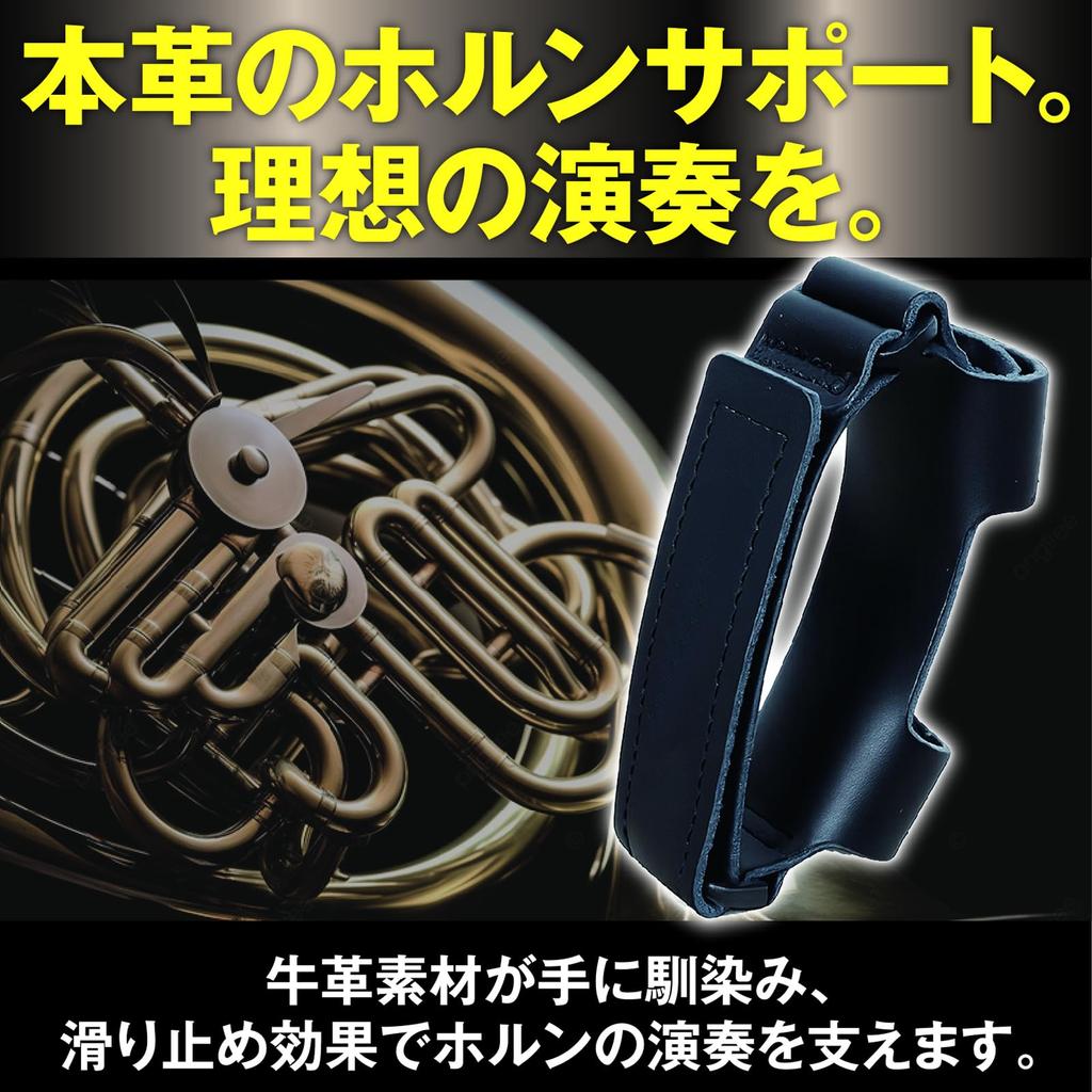 TENOABLE Horn Hand Support Handguard, Genuine Leather, for Wind Ensemble Performance, Anti-Slip, Black (1)