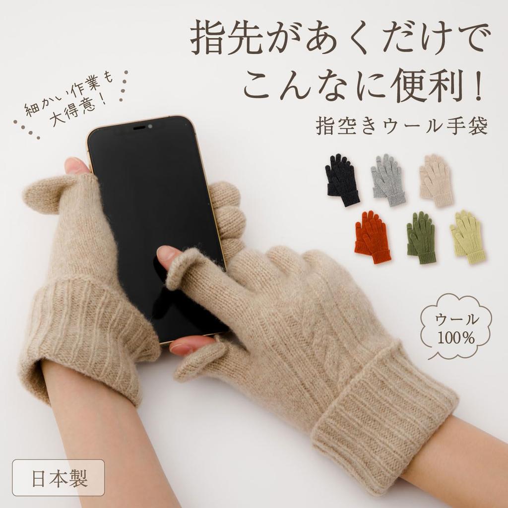 Milieu Smartphone Wool with Fingerprint Made In Smartphone Light Gray Gloves, 100% Authentication, Japan, Compatible,