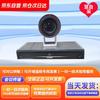 Huawei Professional Video Conferencing Solutions (CN Version)