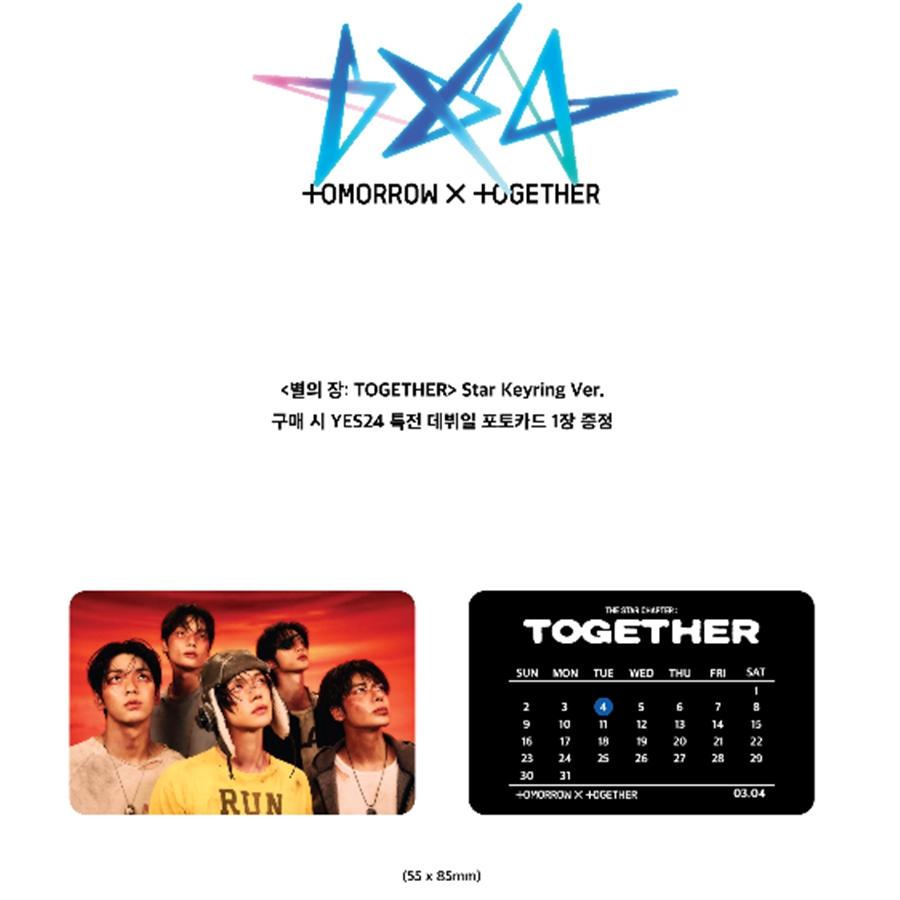 [Προπαραγγελία] TOMORROW x TOGETHER Star Chapter [TOGETHER] Star Μπρελόκ Έκδ.. (+Διαδικτυακό όφελος)