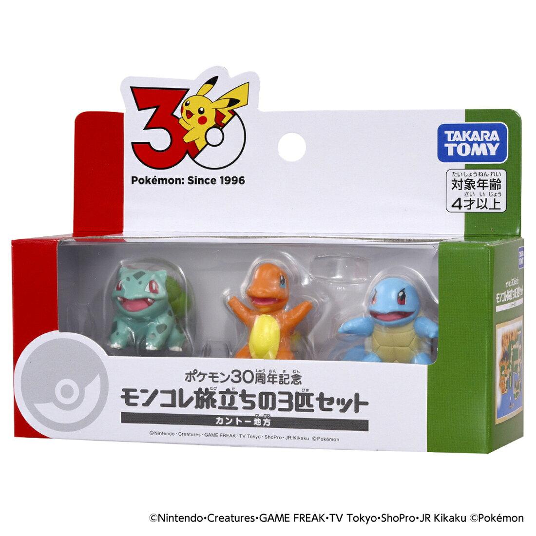 Pokémon 30th Anniversary Moncolle Departure Set 3 Kanto Region