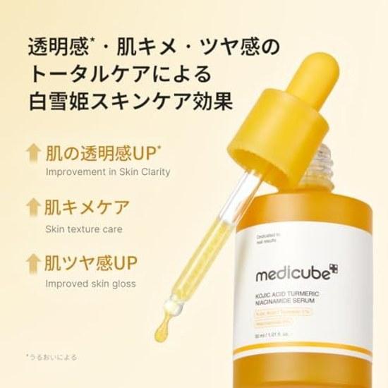 Medikube Koji Acid Vitamin Niacin Serum Beauty Liquid Ampoule Turmeric Niacinamide Clear Skin Care Bright Beautiful Dark Spots