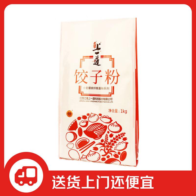 Shang Yi Dao Specialty Baking & Cooking Flours