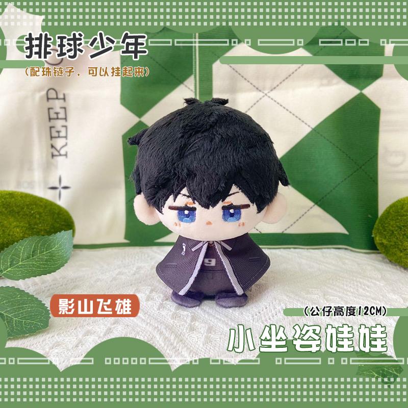 Tobio Kageyama Hinata Shoyo Sugawara Koushi Kozume Kenma Plush Cotton Doll Pendant Toys 12cm Anime Haikyuu Stuffed Keychain Gift