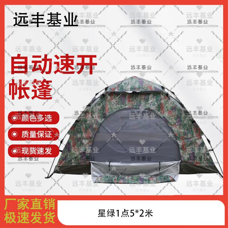 Yuanfeng Jiyue 4-Season Thermal Camouflage Outdoor Tent