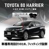 YOURS: 80 Series Harrier Exclusive Front Drink Holder Inner Cover