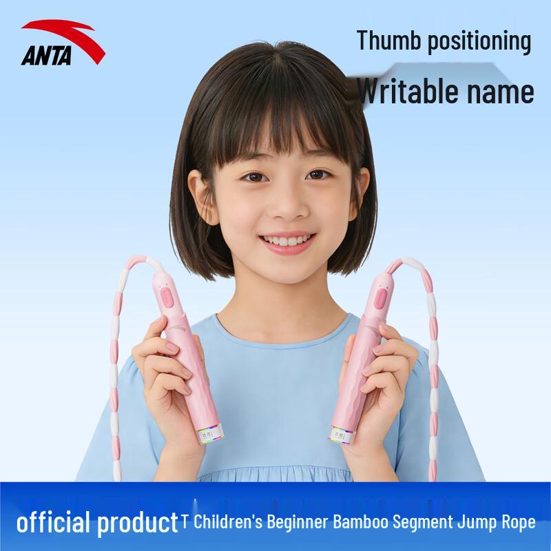 ANTA Kids Bamboo Jump Rope