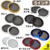 Negs-S Speaker Grill, Speaker Cover, Car Speaker, Universal Use, Set of 2, Includes 8 Mounting Screws, 5 Inches, Gold