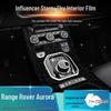 Starry Sky Film for Range Rover Evoque Interior Wrap - Frosted Decal, Damage-Free Replacement.