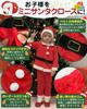 GOKEI Santa Claus Christmas Outfit for and Sizes Includes and Santa Santa Claus Cosplay Santa Santa Cosplay for Girls and Size 110 Costume, Toddlers,