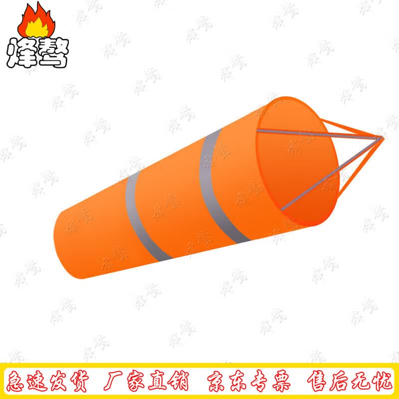 Feng Ao Outdoor Reflective Wind Vane & Sock Accessories