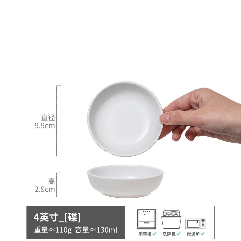 Solid Color Vertical Taste Plate Household Ceramic Plate Tableware Round Seasoning Plate Hot Pot Dipping Plate