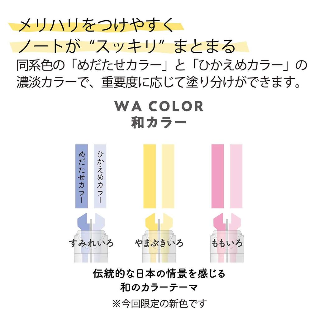 Kokuyo Marktus In Limited Japanese Highlighter, 2-Color 1, 3-Piece Set, Edition, Colors, PM-MT100-3S-L1