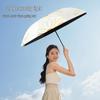 Fengmao FXYB1103 Anti-UV Portable Folding Umbrella