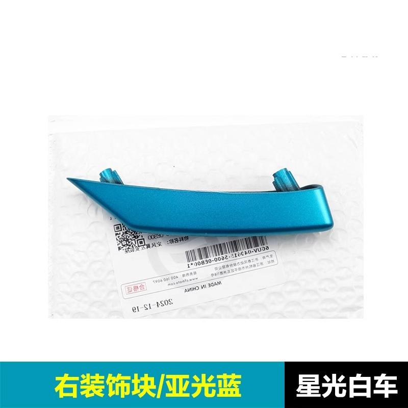 675SR-R radiator guard decorative cover front guard large plate fixed wing anti drop block FIT For CFMOTO 675SS 675SR SR-R 675