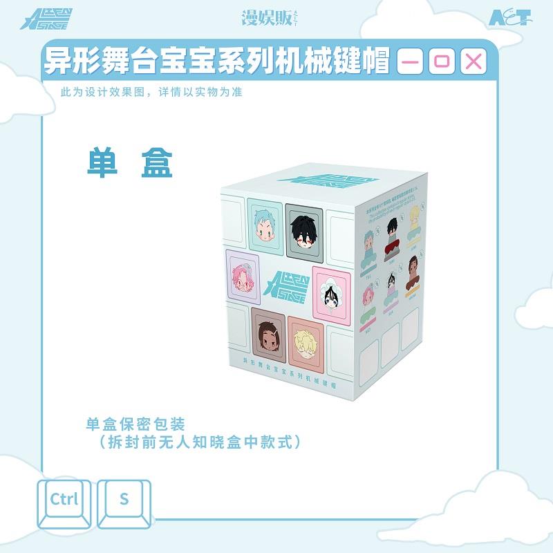 Genuine Alien Stage Baby Series Blind Box Mechanical Keyboard Keycaps & Trendy Weather Forecast Kawaii Style Anime Themed Gifts