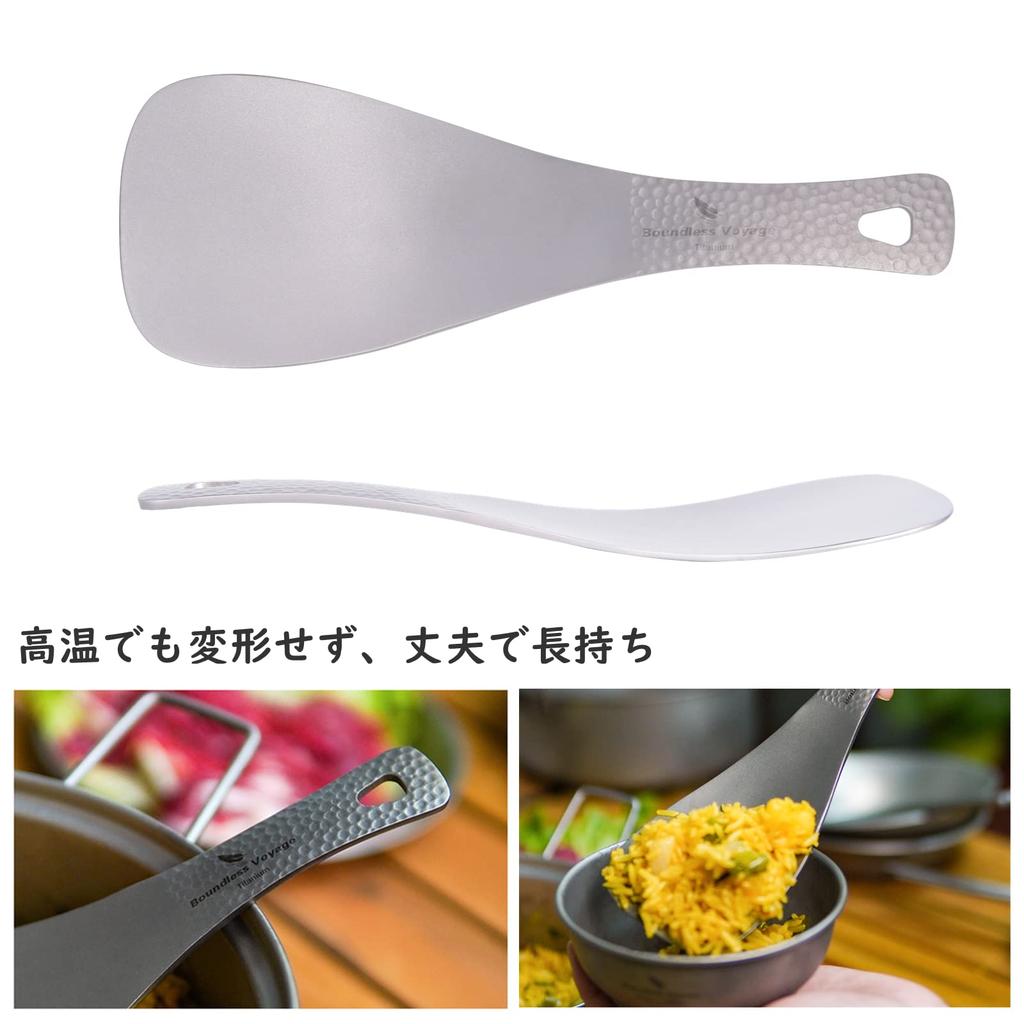 Boundless Voyage Titanium Rice At and Perfect for Outdoor and More Paddle, One-Piece Molded, 19.6cm Long, Ultra-Lightweight 72g, Rust-Resistant,