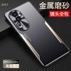 Applicable to OPPOReno11 mobile phone case, new Pro + metal matte all-inclusive anti-drop  cover with bracket, men's model