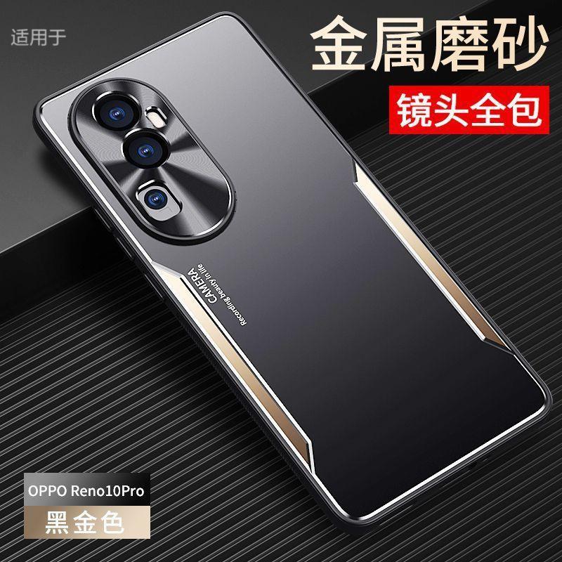 Applicable to OPPOReno11 mobile phone case, new Pro + metal matte all-inclusive anti-drop  cover with bracket, men's model