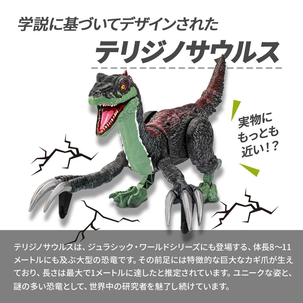 Instructions Dinosaur Moving Christmas Gift for Boys and Multifunctional Robot Cool [MRG/Japanese Included] Radio-Controlled Toy, Smoke-Breathing,