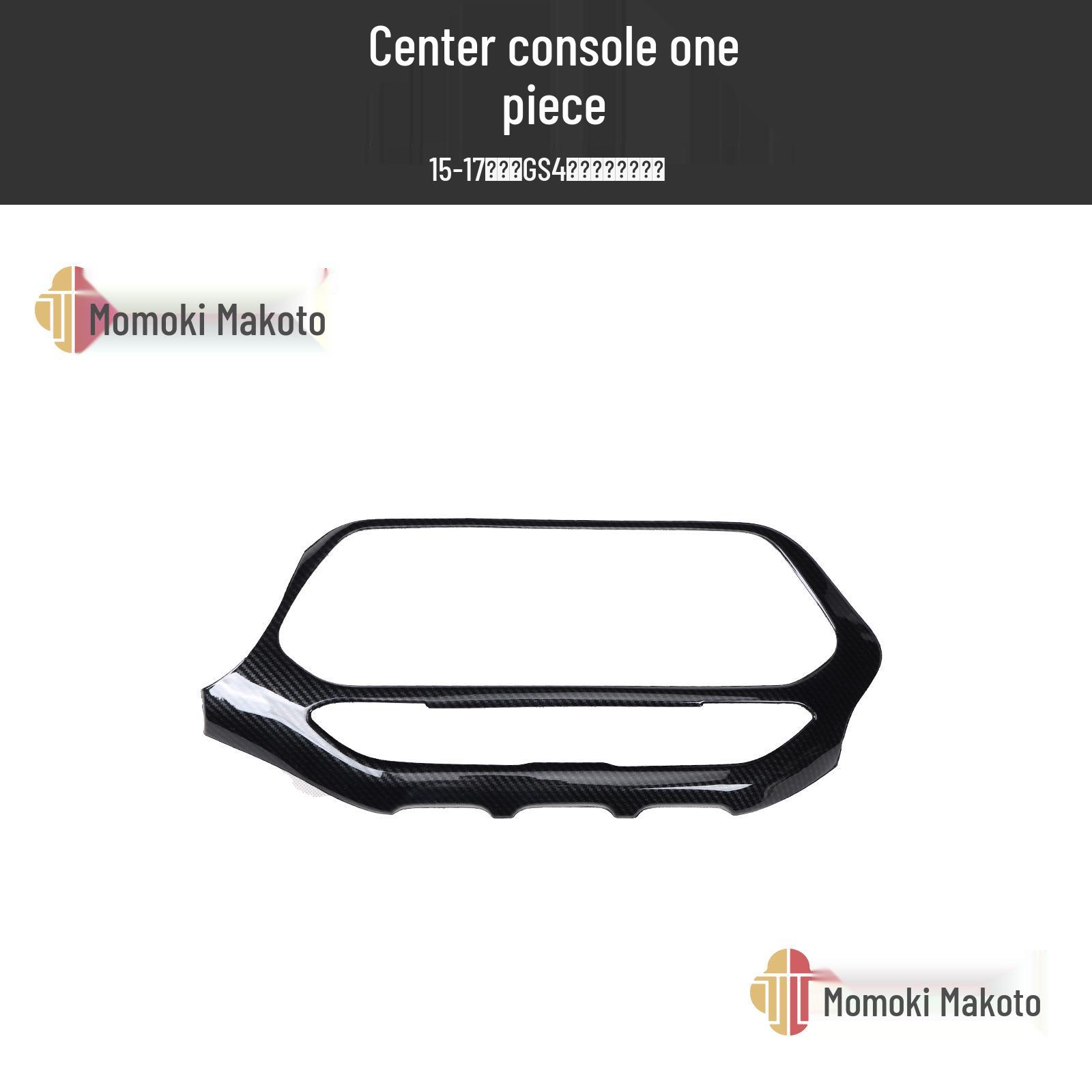 

GAC GS4 15-17 Carbon Fiber Handbrake Frame & Steering Wheel Console Decorative Stickers