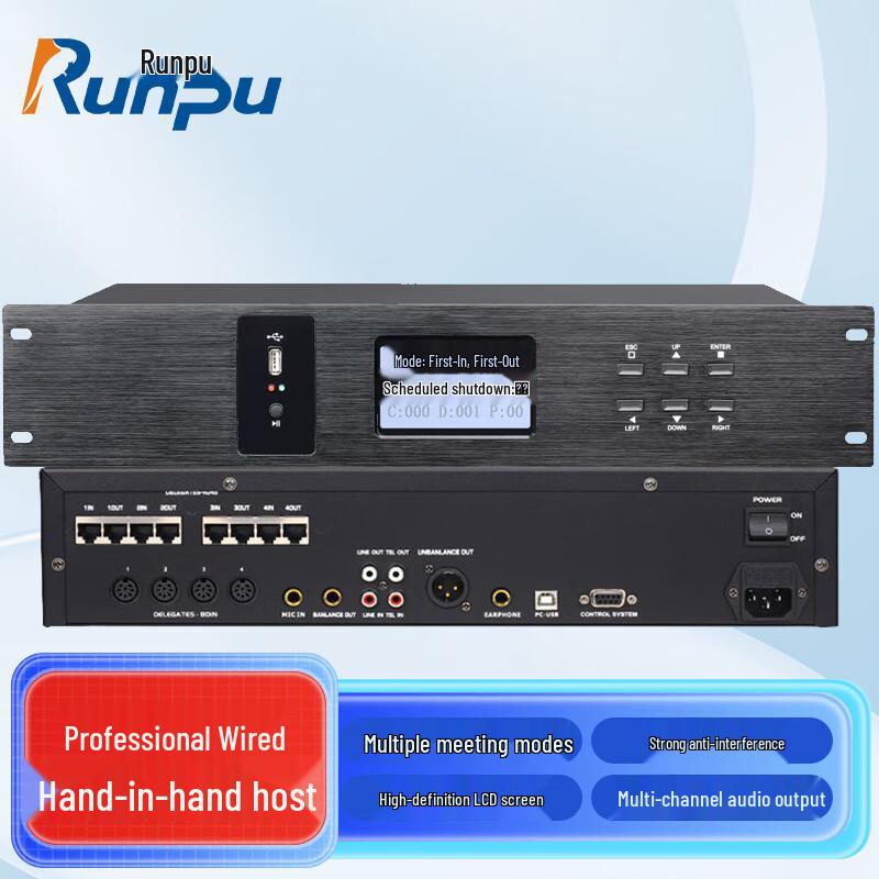 

Runpu Professional Wired Digital Conference Microphone System Host (CN version)