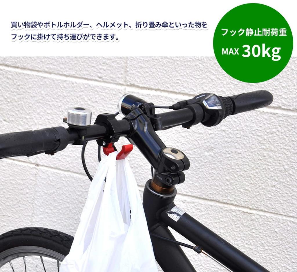 Goods Land [2 Colors] Bicycle Convenience Store Hook Bike Handlebar