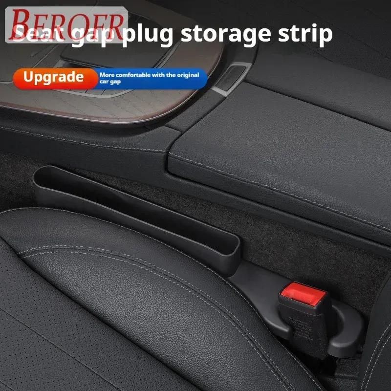 Car Seat Gap Filler Side Seam Plug Strip with Groove Leak-proof Filling Strip For BMW E46 E90 E34 E36 E60 E39 E70 F10 F20 F30 X5