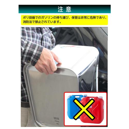 Meltec SK-675 Gasoline Can 20L Fire Service Law Compliant KHK Stainless Steel Plate Thickness 0.8mm