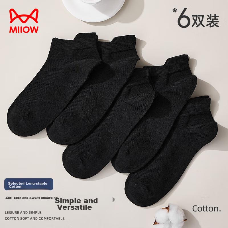 MIIOW 6 Pairs of Men's Socks, 100% Pure Cotton, And Odor-Resistant, Small Ear Mesh Boat Socks, Sweat-Absorbing Basketball Socks