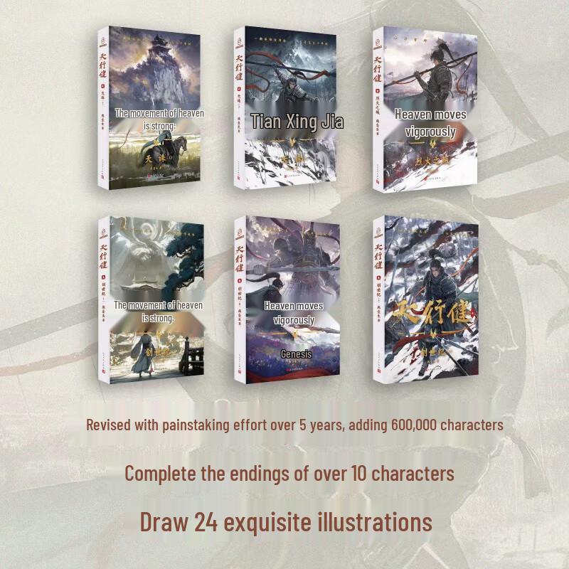 Heaven's Will Trilogy: Ultimate Revised Edition 6-Book Set