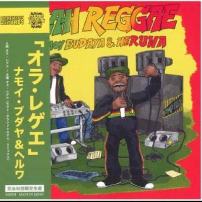 7inch Record MAMOY BUDAYA&HERUWA - Olah REGGAE / (Mote Soundsystem Rem BLR005 Bassline JPN 2024 Reggae, Ska & Dub