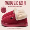 Cotton Slippers Autumn and Winter 2025 New Indoor Home Warmth Plush Elderly Bag and Thickened Cotton Slippers