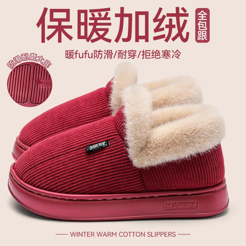 Cotton Slippers Autumn and Winter 2025 New Indoor Home Warmth Plush Elderly Bag and Thickened Cotton Slippers