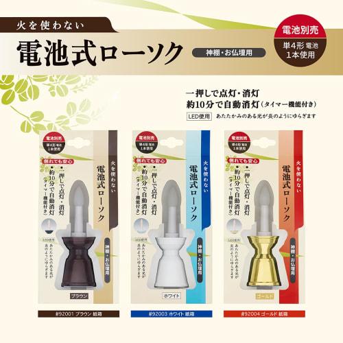 Battery-operated Candle, Brown, 1 Piece