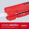 KNIPEX Cable Stripper 1664-125SB