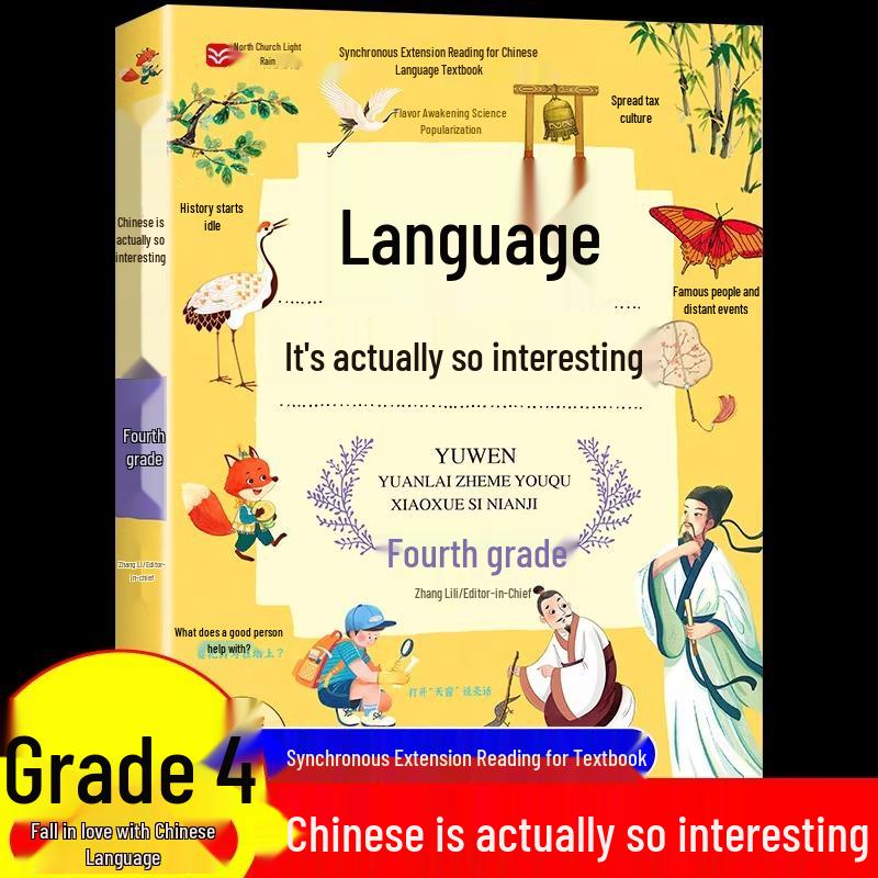 Chinese is Fascinating: Grade 1-6 Synchronized Reading & Knowledge Consolidation