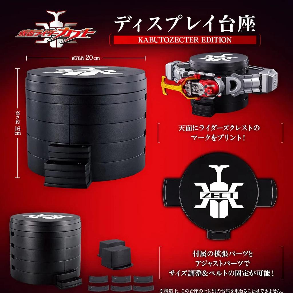 Bandai Toys Kamen Rider Kabuto Daiza Display Zecter CSM (Kabuto Edition)